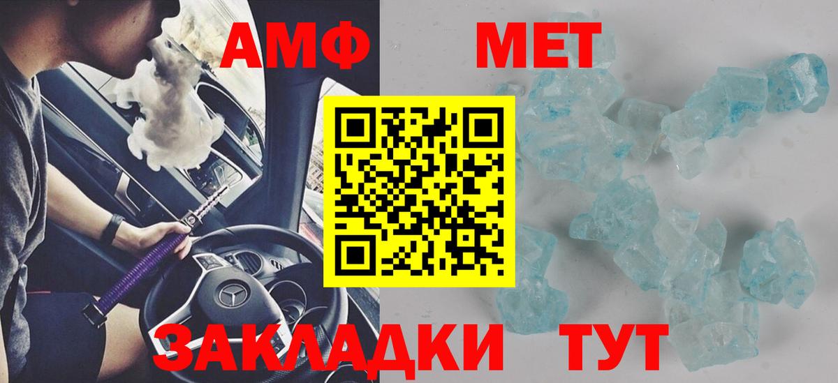 АМФ Розовый Назрань