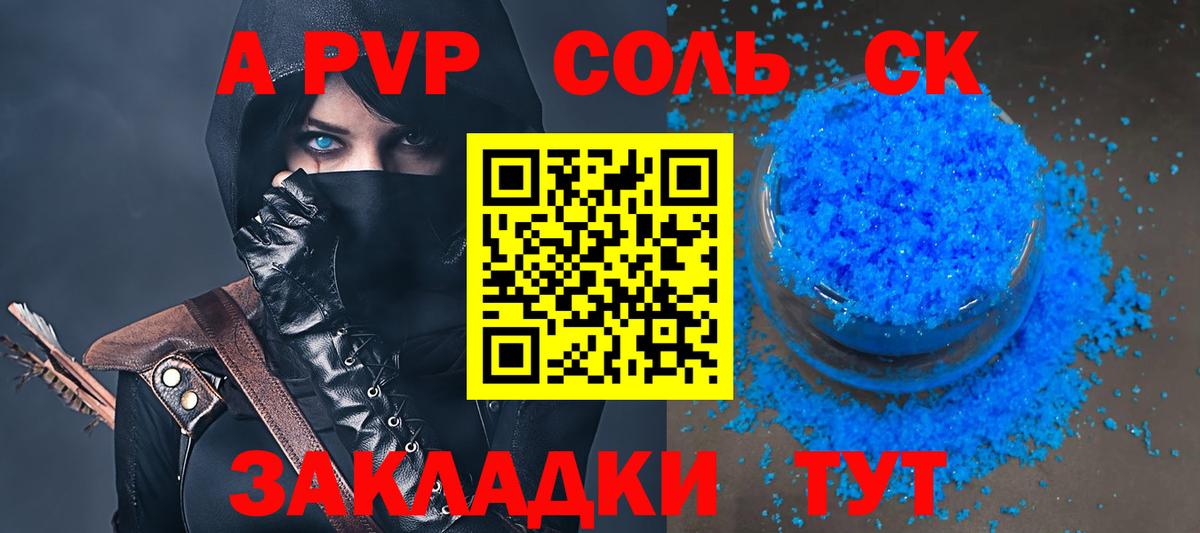 Назрань  APVP кристаллы  Alpha-PVP СК КРИС  APVP Соль  Вход с VPN 