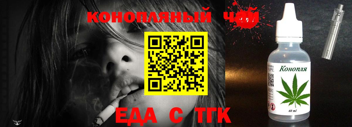 Назрань  Canna-Cookies конопля  Вход с VPN 