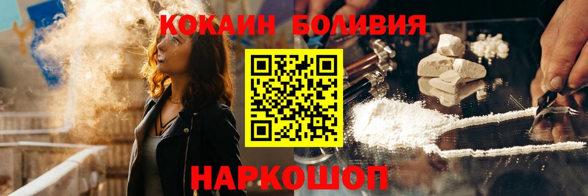 Назрань  КОКАИН  Сколько стоит  A PVP СК   МЕФ кристаллы  Гашиш  Вход с VPN  Каннабис 