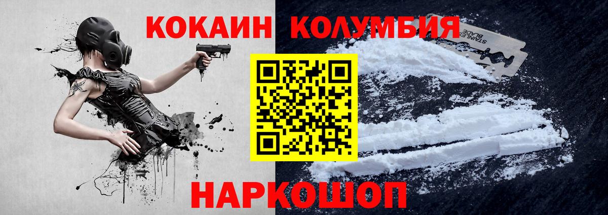Кокаин 98%  COCAIN  купить  цена  Назрань  Кокаин Columbia  Вход с VPN 