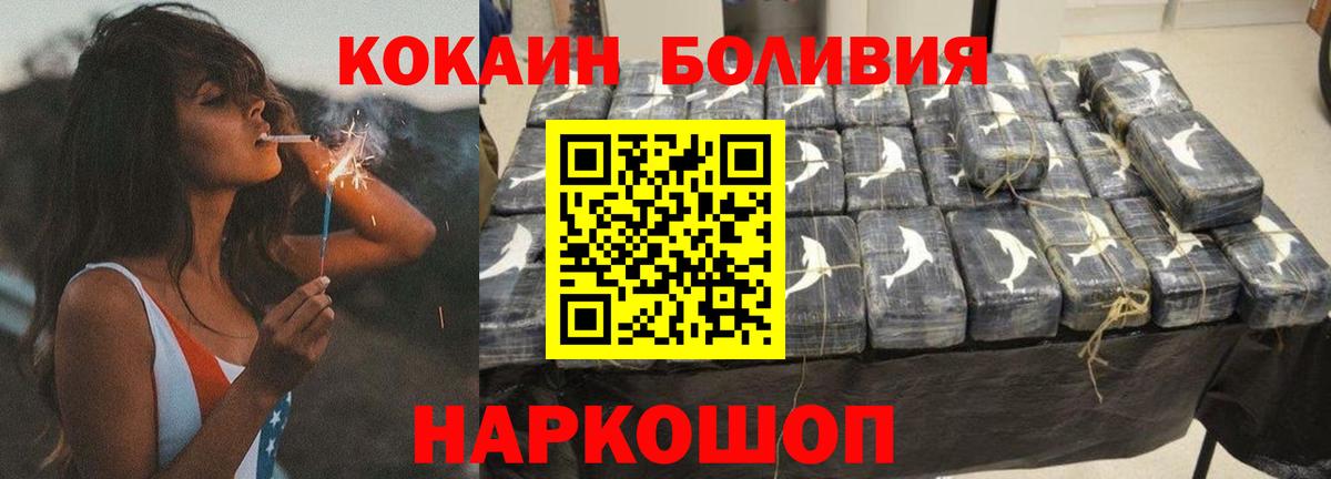 КОКАИН Перу Назрань