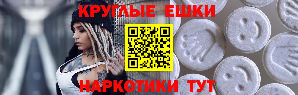 ЭКСТАЗИ TESLA Назрань