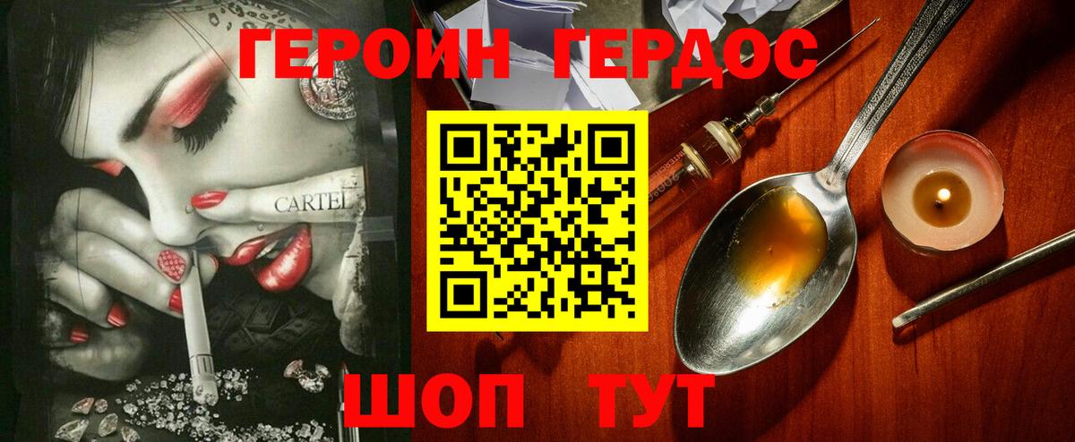 Назрань  ГЕРОИН гречка  Вход с VPN 
