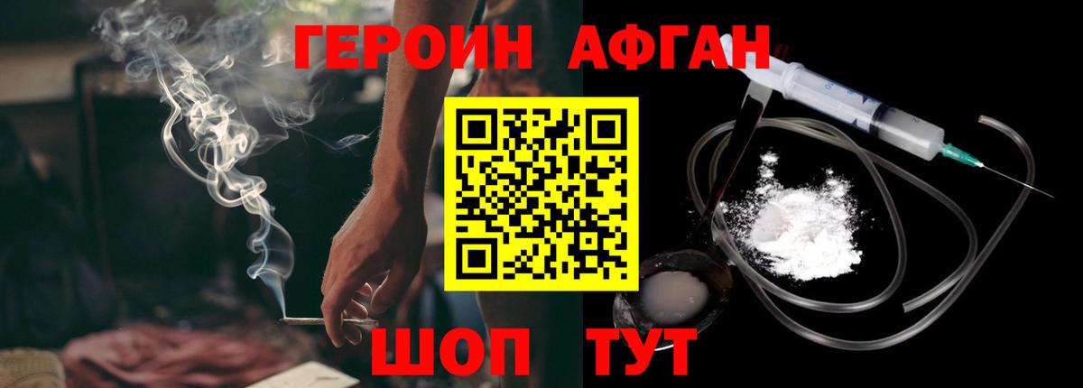 Героин белый Назрань