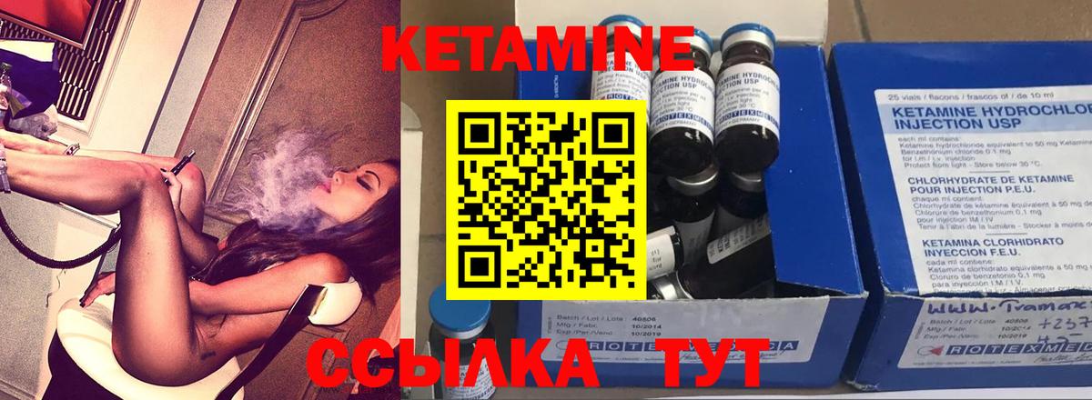 КЕТАМИН Назрань