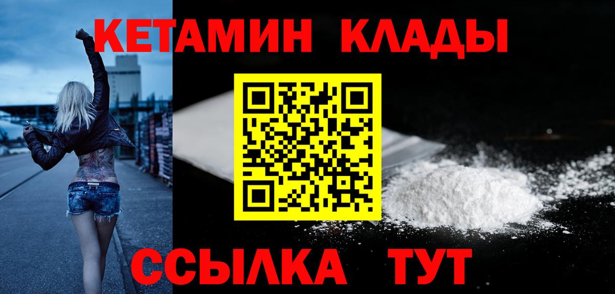 Назрань  КЕТАМИН ketamine  КЕТАМИН ketamine  Вход с VPN 