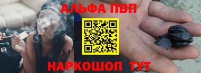 альфа пвп Славгород