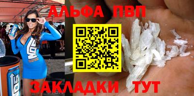 альфа пвп Славгород