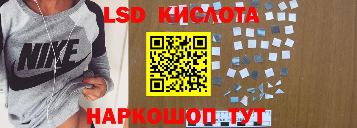 Лсд 25 экстази ecstasy  LSD-25 экстази кислота  Вход с VPN  Назрань 
