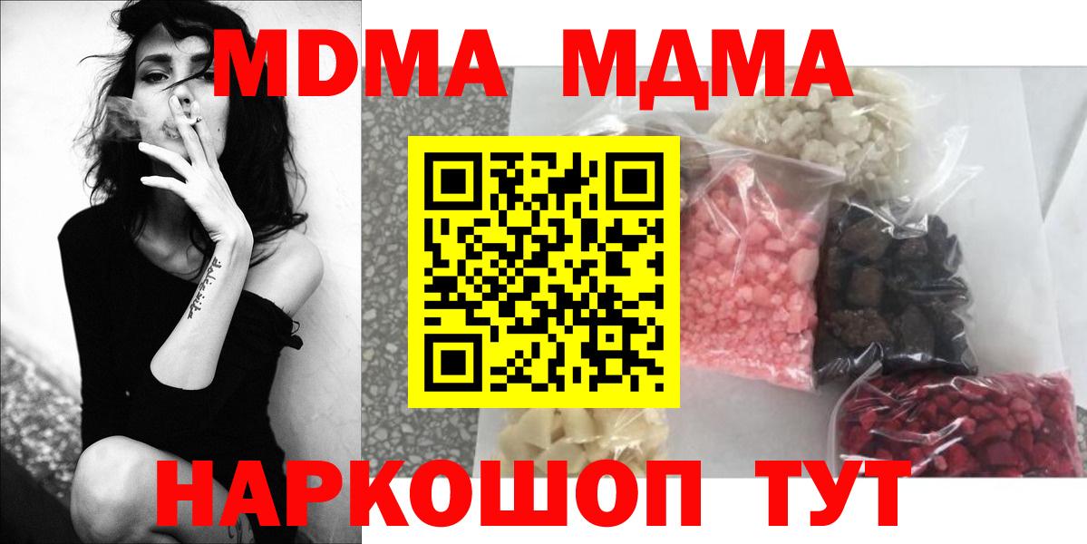 MDMA  MDMA кристаллы  Вход с VPN  MDMA Molly  Назрань 