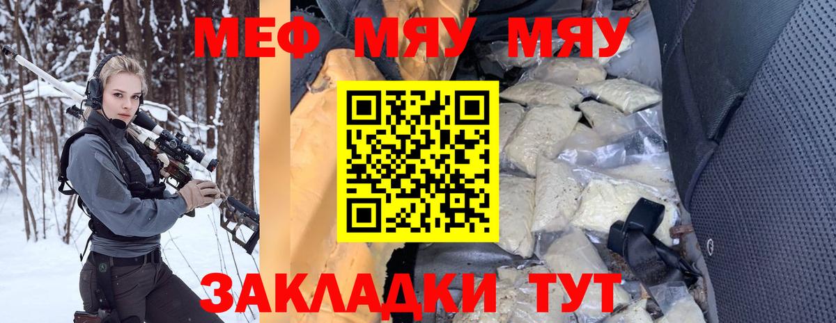 Меф 4 MMC  Вход с VPN  МЕФ mephedrone  дарнет шоп  Назрань  МЯУ-МЯУ 