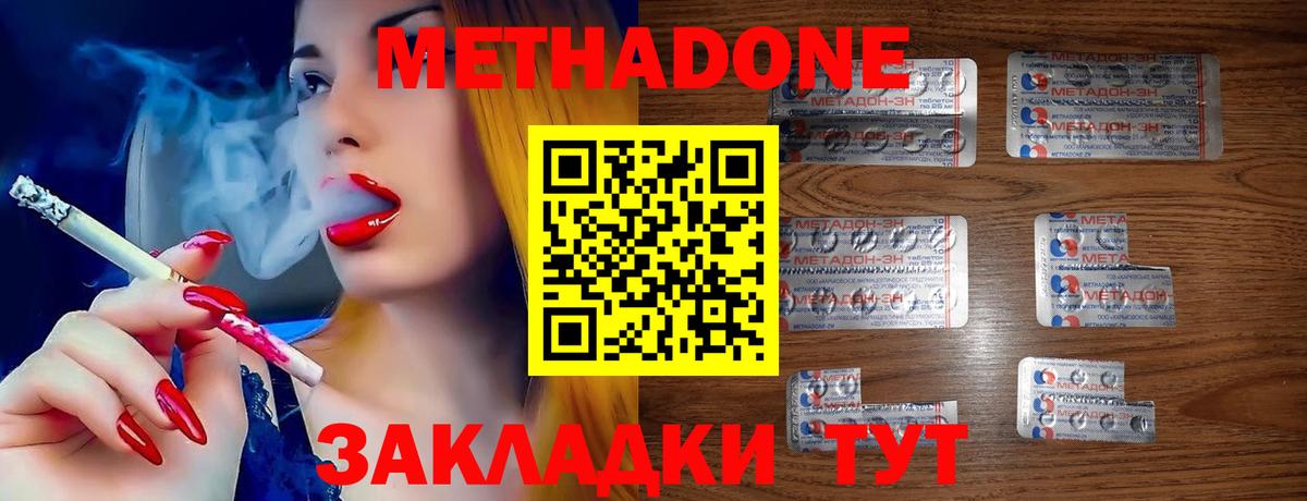 Метадон мёд  Вход с VPN  Назрань 