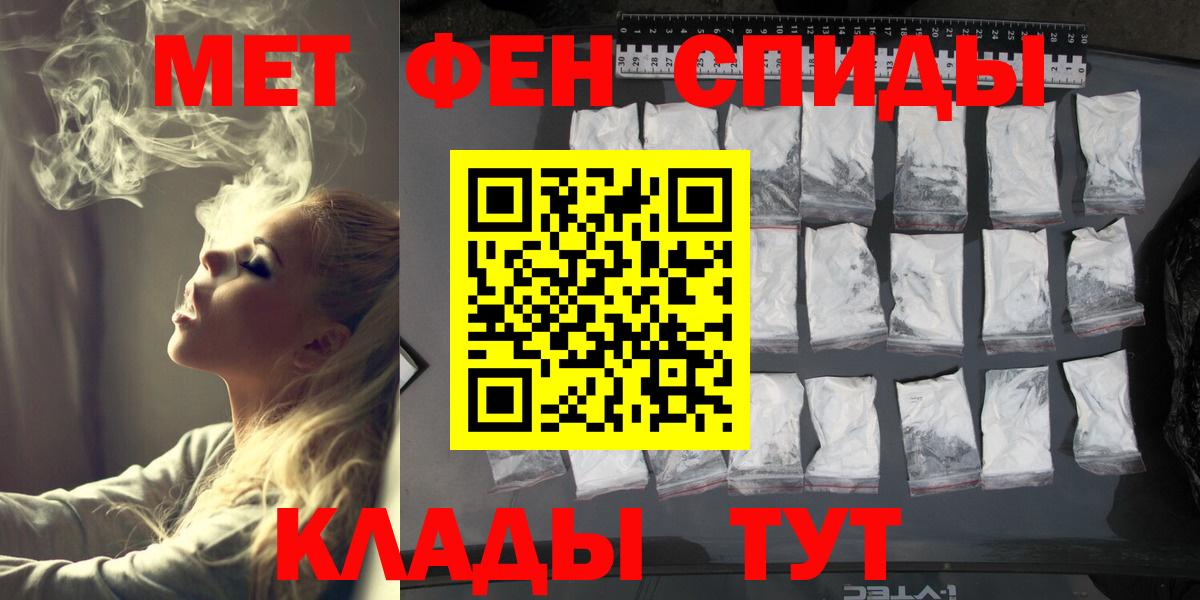 МЕТАМФЕТАМИН кристалл  МЕТАМФЕТАМИН кристалл  Назрань  Вход с VPN 