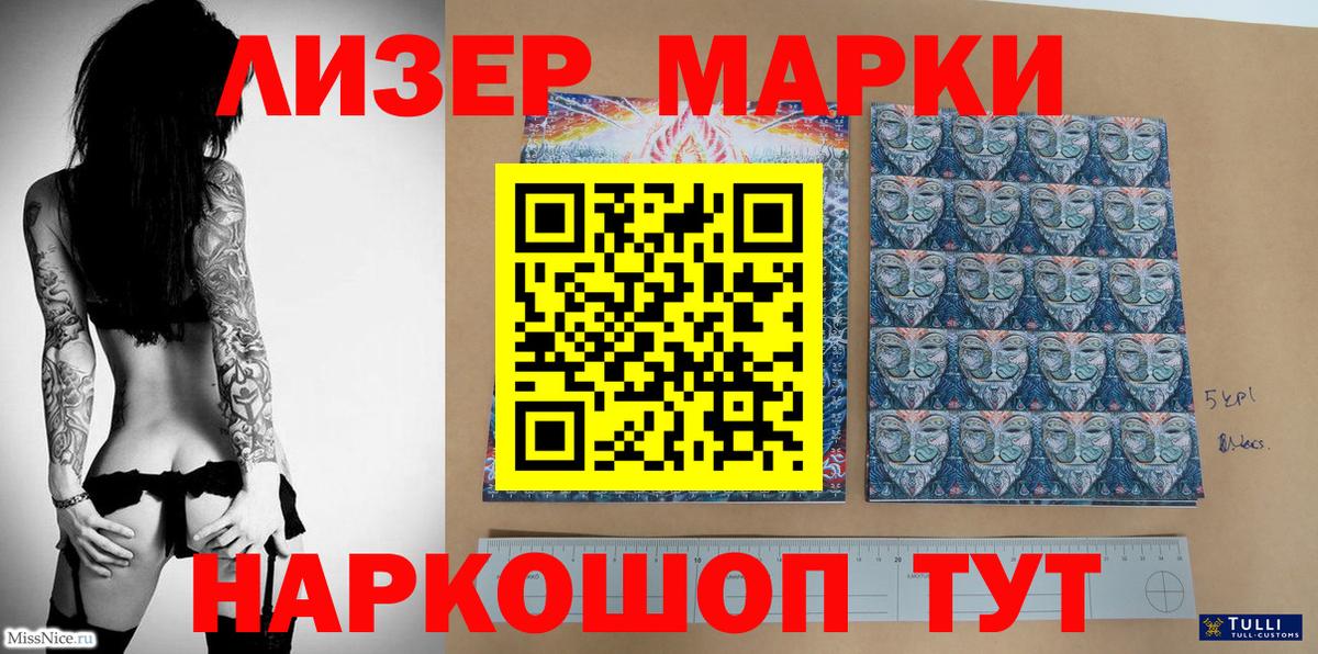 Марки 25I-NBOMe 1,8мг  Марки 25I-NBOMe 1,8мг  Вход с VPN  Назрань 