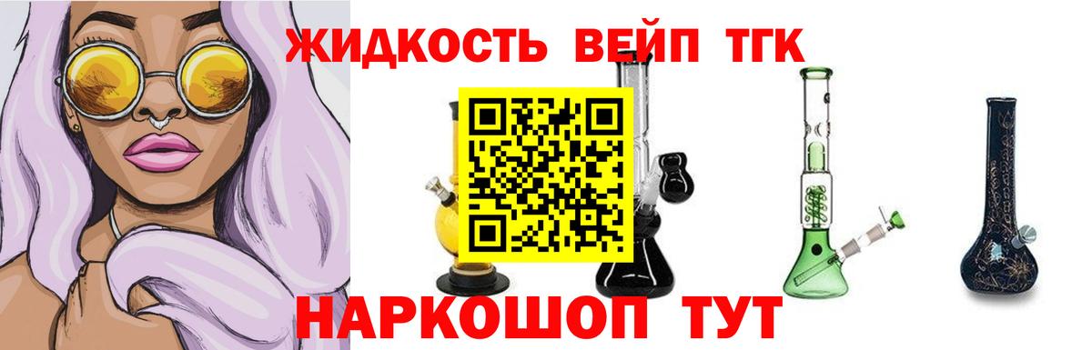 ТГК Wax Назрань
