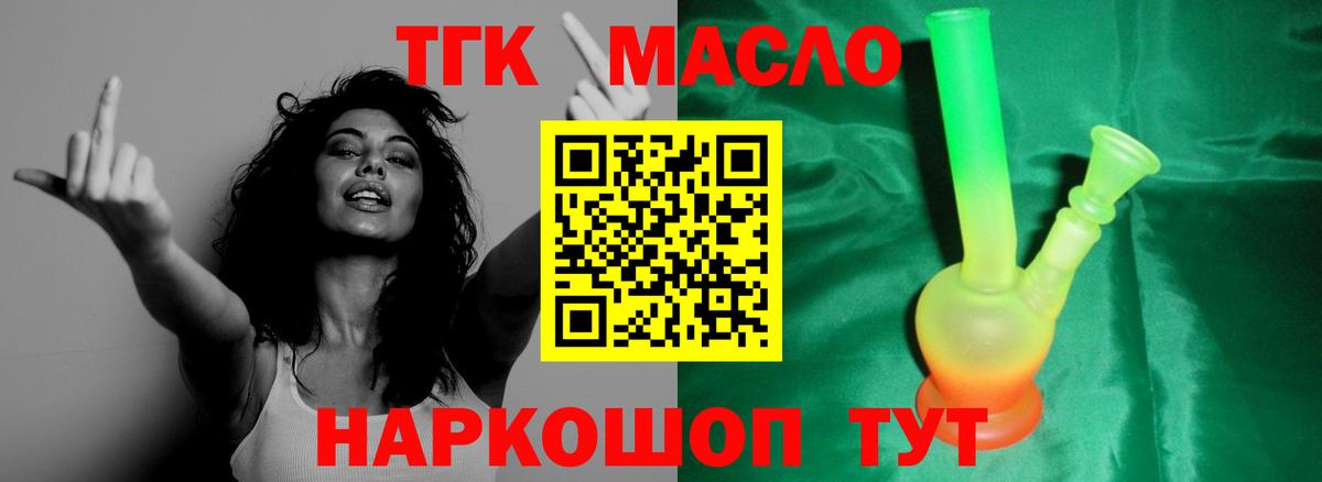 Назрань  ТГК концентрат  Вход с VPN 